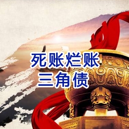 固阳要债公司