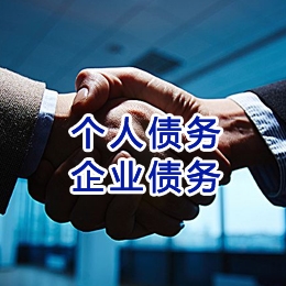 固阳追债公司
